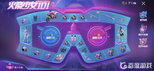 和平精英火箭少女碎片会过期吗?2