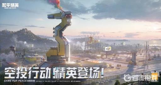 和平精英在哪退出账号?1