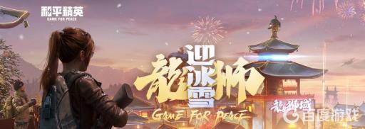 和平精英吃鸡创作模式怎么开无敌?1