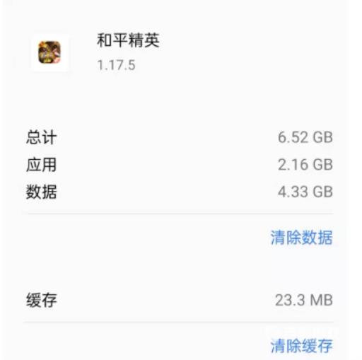 和平精英占多少内存?3