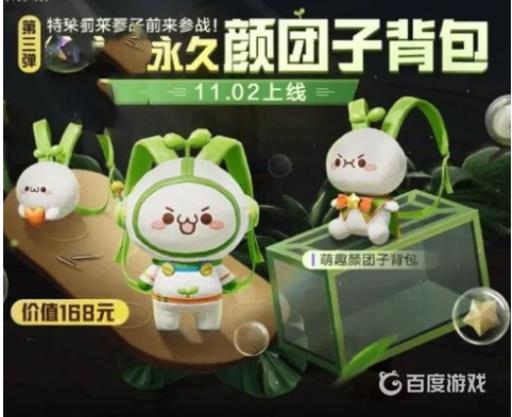 吃鸡背包加什么意思?1