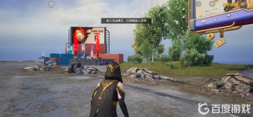 和平精英无ui模式怎么开?4