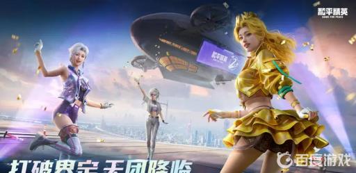 和平精英按键怎么调顺手?1