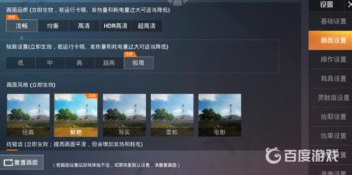 和平精英按键怎么调顺手?3