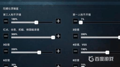 和平精英按键怎么调顺手?4