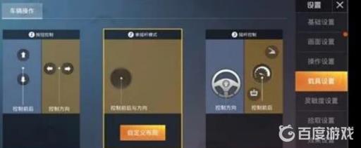 和平精英按键怎么调顺手?6