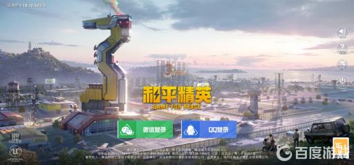 和平精英是天游的吗?1