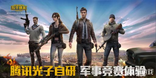 和平精英吃鸡有人机模式吗?1