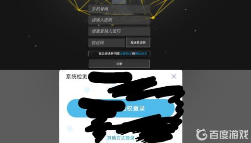 明日方舟安卓能登ios吗?2