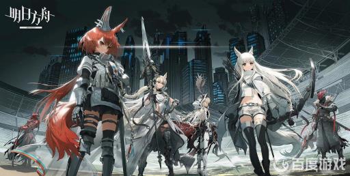 明日方舟等级组合包一共多少个?1