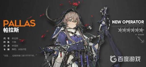 明日方舟牛牛姐是谁?2