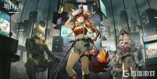 明日方舟愚人号小帮手怎么升级?_明日方舟愚人节神秘代码