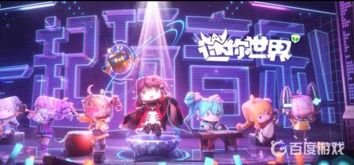 迷你世界新昵称审核要用多长时间?_迷你世界新昵称审核要几天