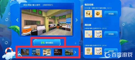 迷你世界夏日派对怎么打卡?4