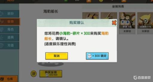 迷你世界小海豹坐骑怎么获得?2