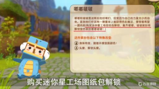 迷你世界啵啵嘟嘟怎么获得?_迷你世界怎么获得嘟嘟啵啵二维码