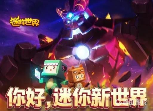 迷你世界什么方块防炸?1