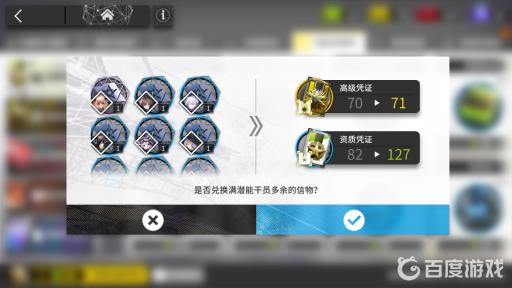 明日方舟多余的信物怎么处理?5