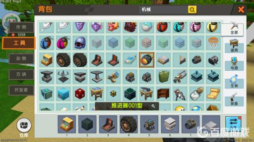 迷你世界会飞的摩托怎么做?4