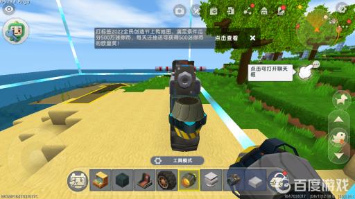 迷你世界会飞的摩托怎么做?5