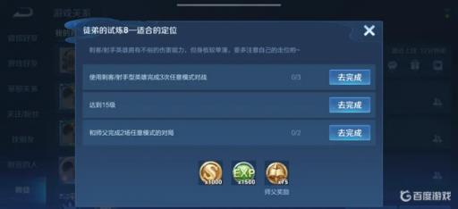 王者荣耀师徒任务都有哪些?9