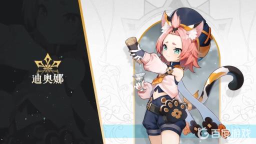 原神迪奥娜传说任务怎么做?_原神迪奥纳传说任务