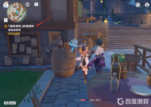 原神迪奥娜传说任务怎么做?8