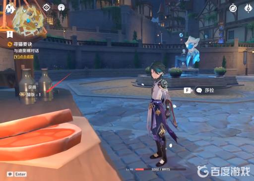 原神迪奥娜传说任务怎么做?12