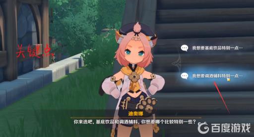 原神迪奥娜传说任务怎么做?30