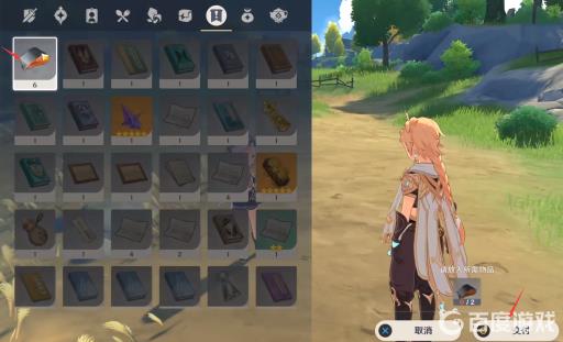 原神迪奥娜传说任务怎么做?34