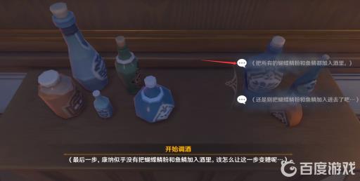 原神迪奥娜传说任务怎么做?45