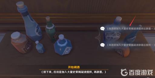 原神迪奥娜传说任务怎么做?48