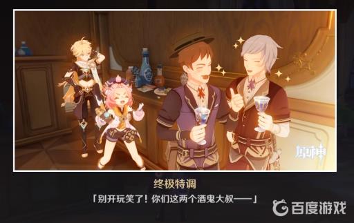 原神迪奥娜传说任务怎么做?51