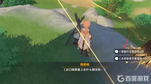 原神迪奥娜传说任务怎么做?65