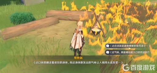 原神迪奥娜传说任务怎么做?66