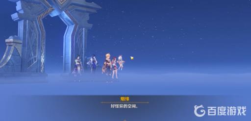原神进入新的空间怎么过?7