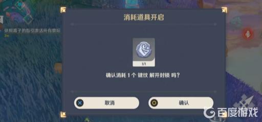 原神止水之潘怎么激活祭坛?3