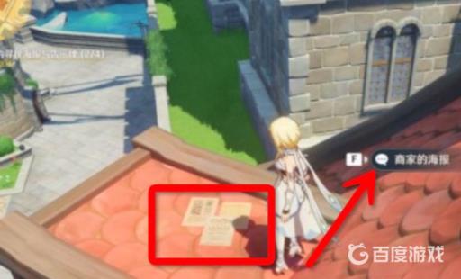 原神风暴后遗症任务怎么做?4