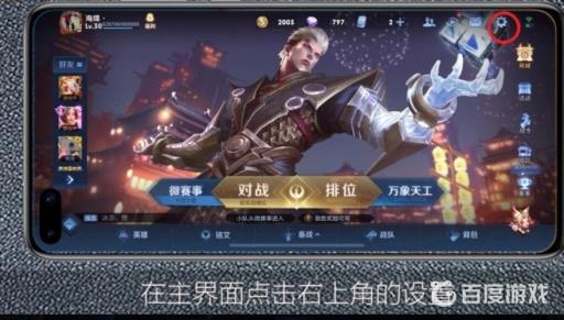 王者荣耀怎么隐藏战绩?1