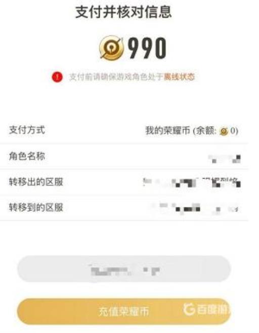 王者荣耀安卓转换苹果系统怎么转?5