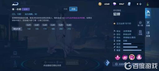 王者貂蝉的铭文怎么配最强?1