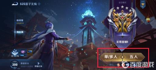 王者荣耀队伍大厅怎么进?2