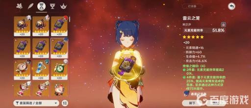 原神香菱带绝缘套词条怎么选?3