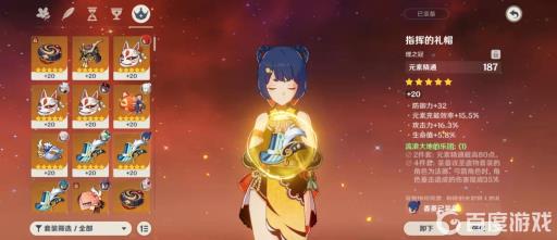 原神香菱带绝缘套词条怎么选?4