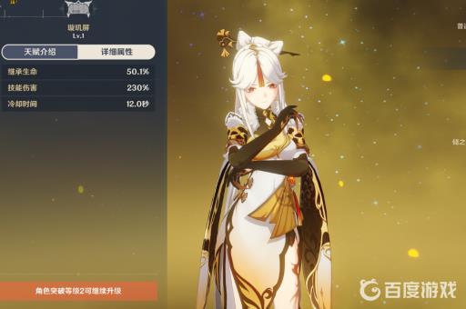 原神凝光值得培养么?2