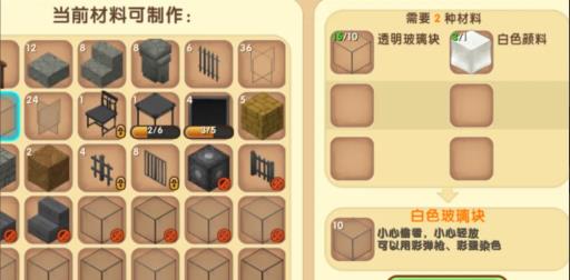 迷你世界白色玻璃块怎么做?7