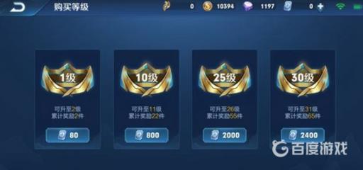 王者荣耀战令怎么升级快?3