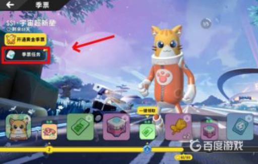 香肠派对季票如何快速升级?3