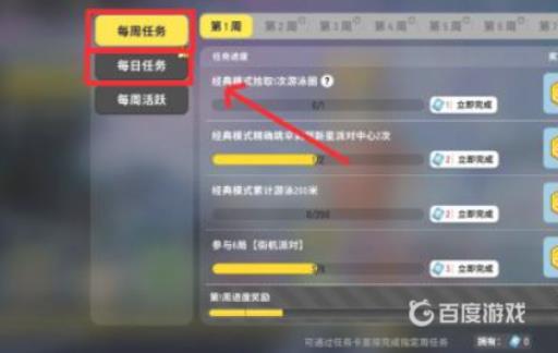 香肠派对季票如何快速升级?4