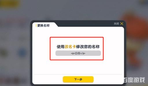 香肠派对名字怎么弄成蓝色?3
